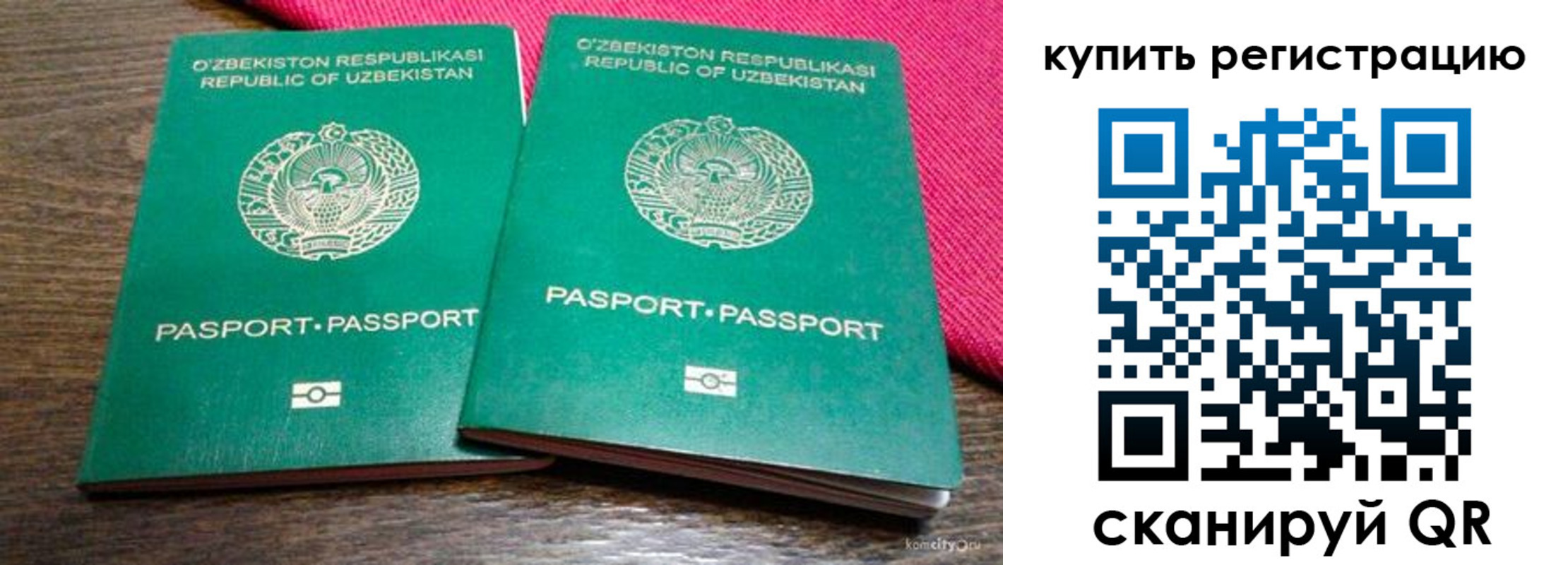временная регистрация для школы в Курчалом