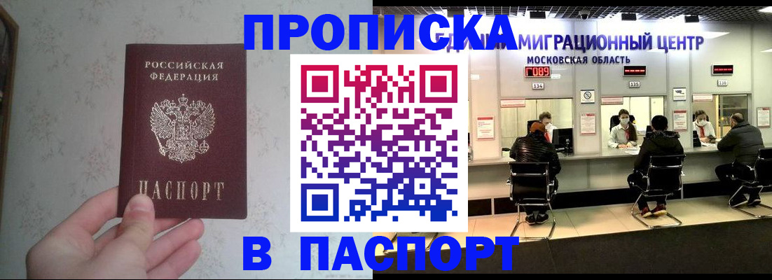 прописка для военкомата в Курчалом