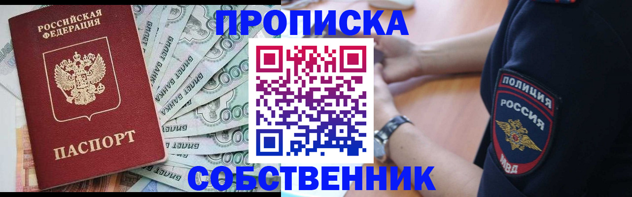 временная регистрация для всех в Курчалом
