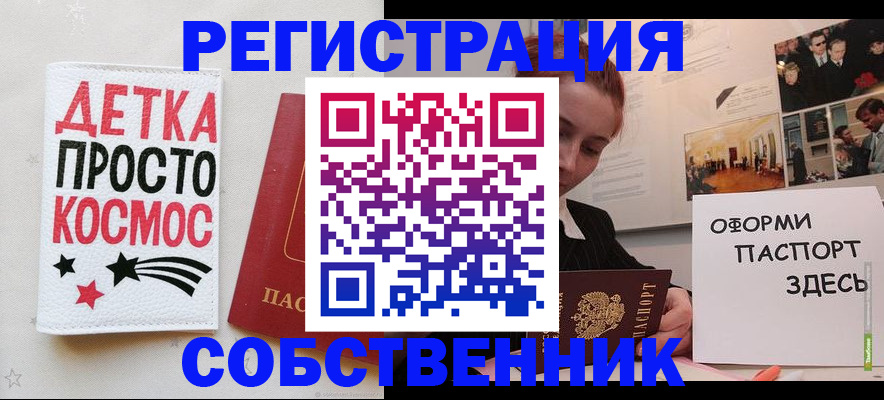 регистрация для школы в Курчалом