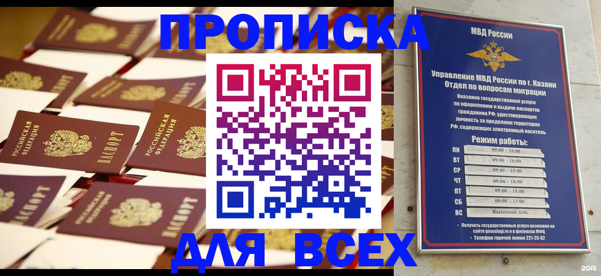 временная регистрация адрес в Курчалом