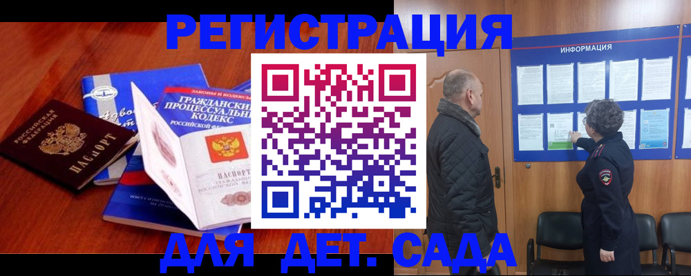 прописка 2025 в Курчалом