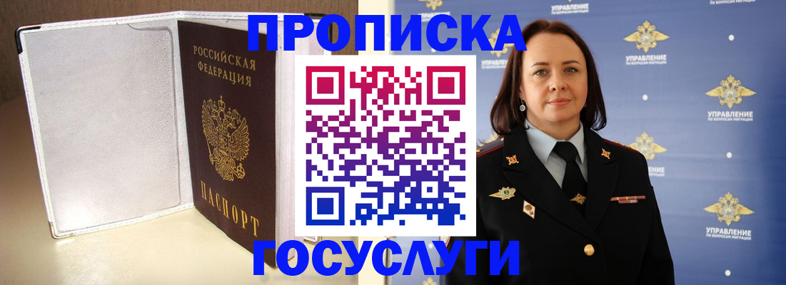 временная регистрация госуслуги в Курчалом
