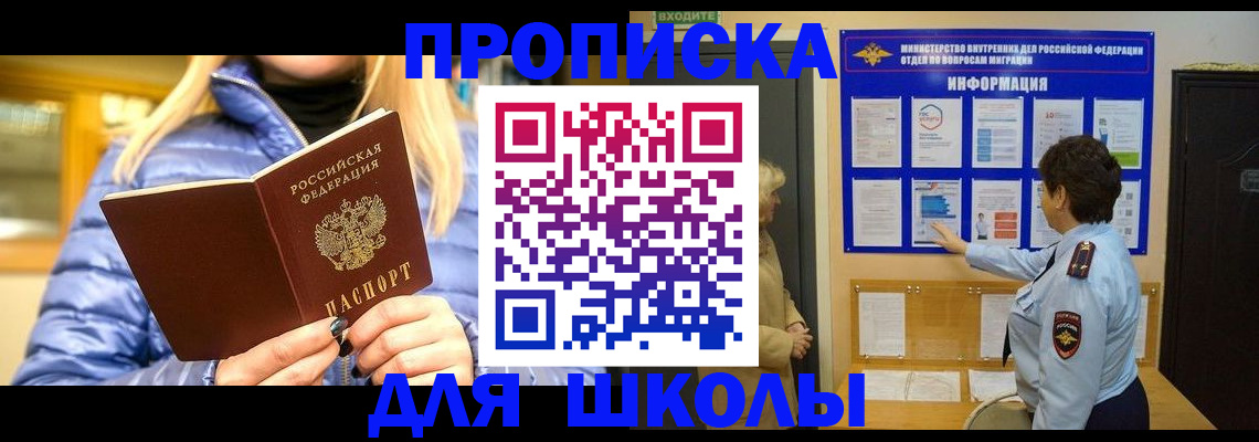 прописка паспорт в Курчалом