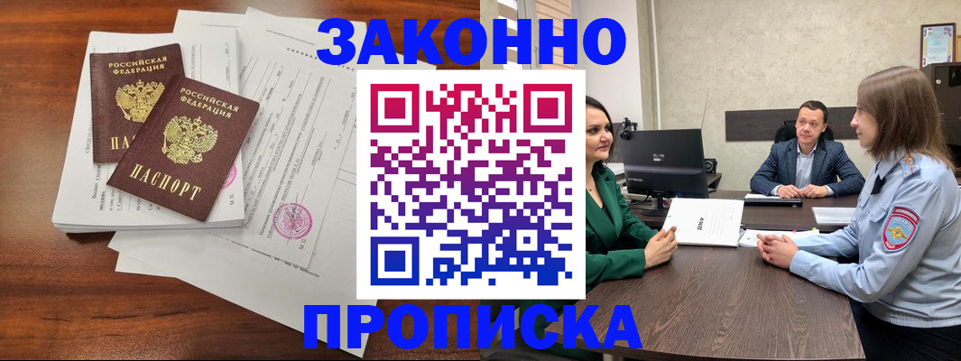 прописка регистрация в Курчалом